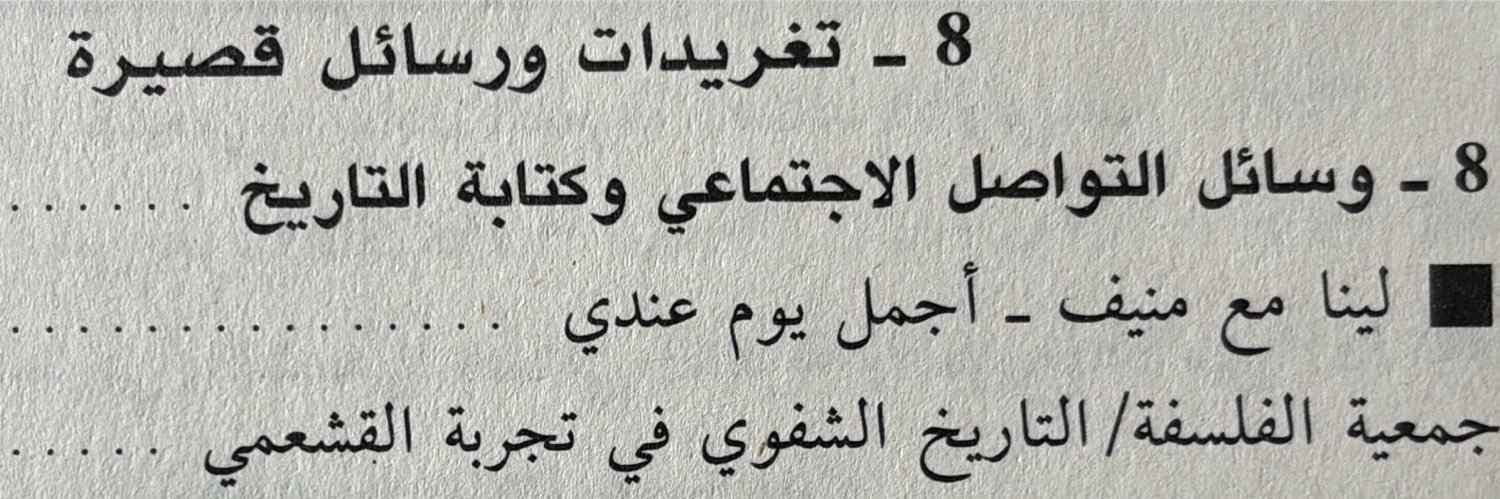 لينا الحميضي banner