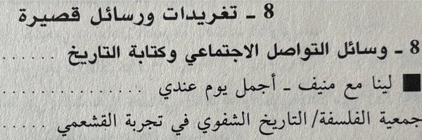 Lenah_tea Profile Banner