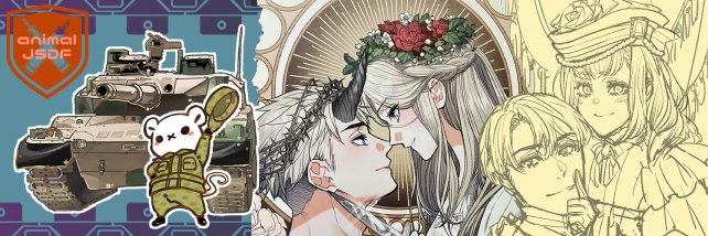 フカキショウコ@あなたが私を手に入れたいのなら連載中's banner