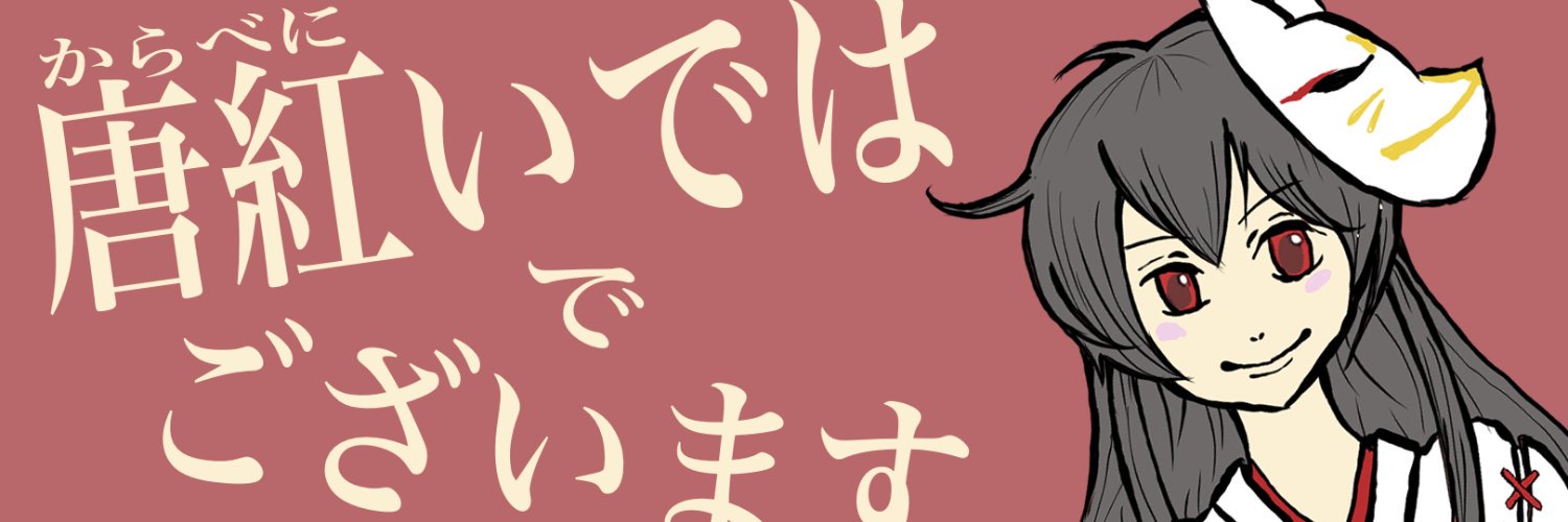 karabeniideha's profile banner image