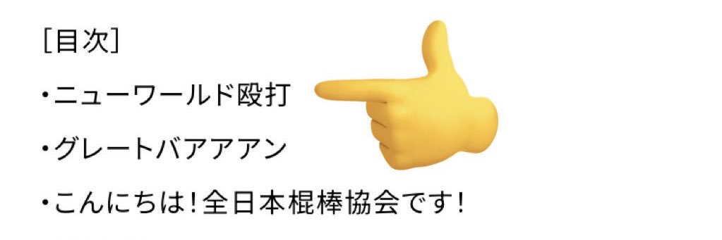 New World 殴打 banner
