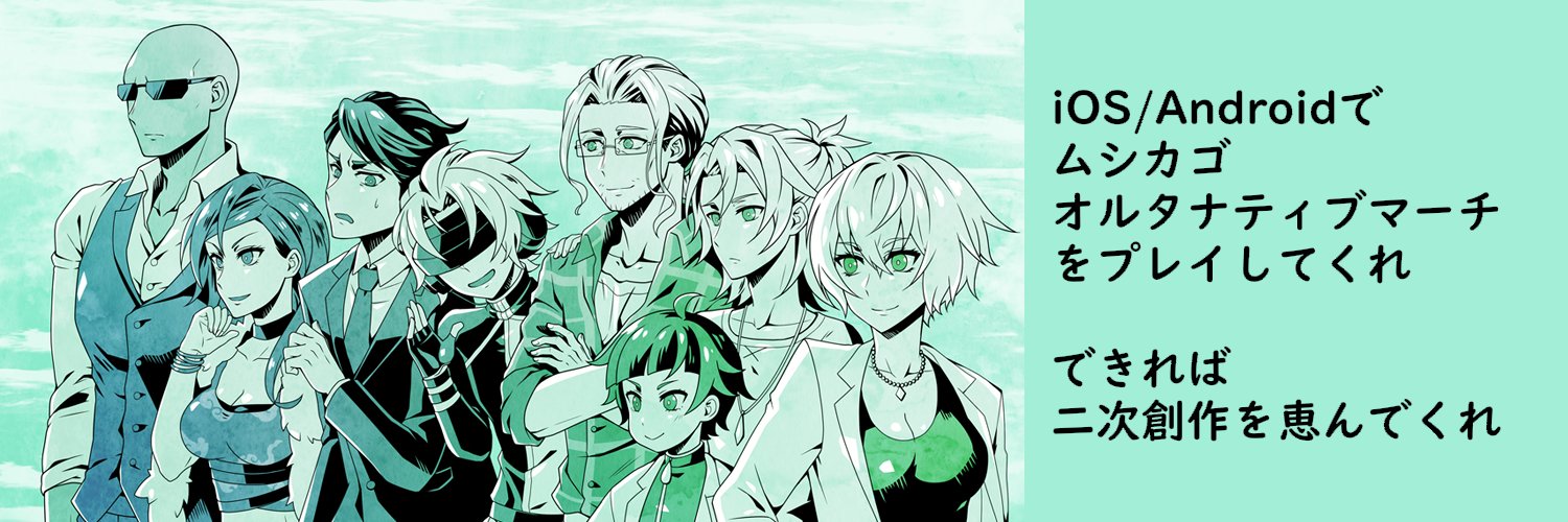 佐鳥🕊️ banner