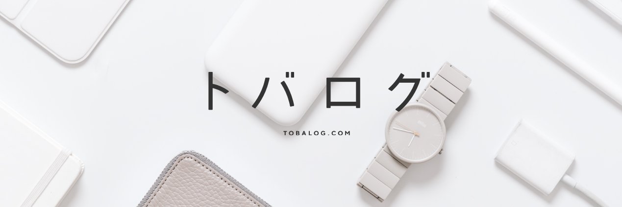 トバログの人 ｜鳥羽恒彰 banner