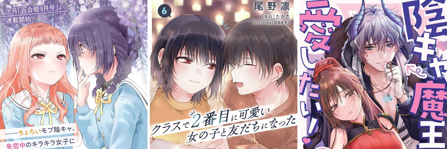 おのりんのアシスタント's banner
