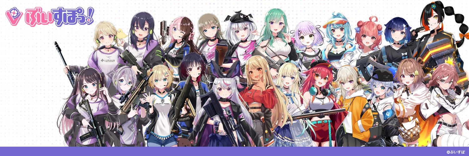 ぶいすぽっ！【公式】's banner