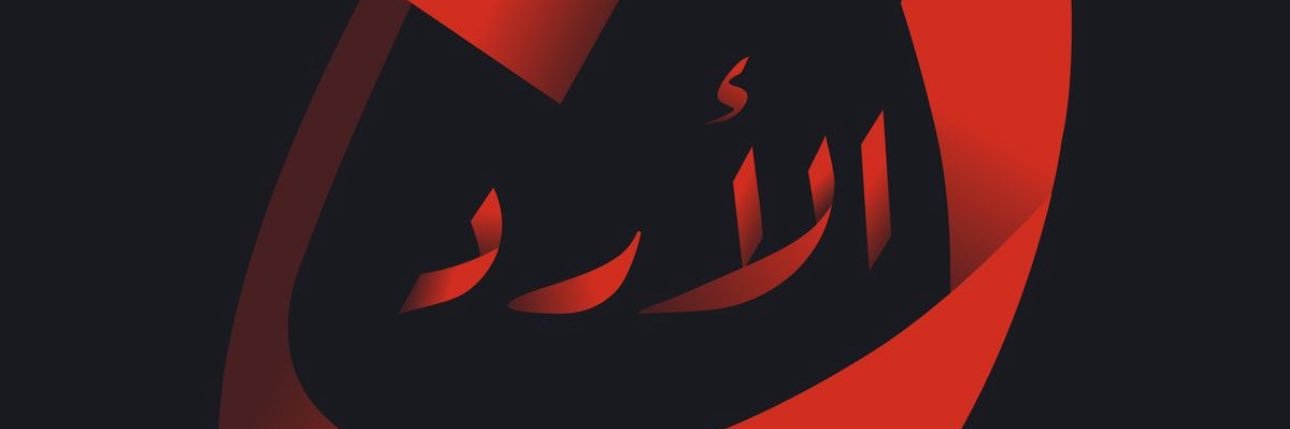 نهاد الحنيطي🇯🇴🇯🇴🇯🇴 banner