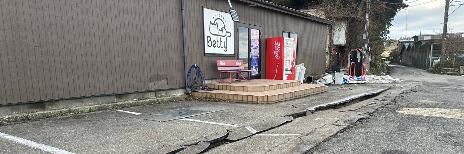 ゲームセンターベティ 的个人资料封面
