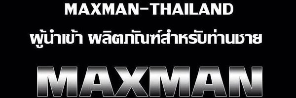 Maxman99999 Profile Banner