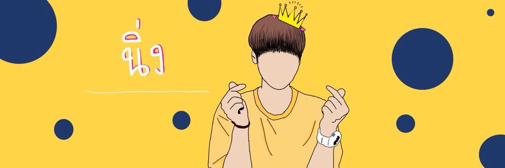 นิ่ง|หิว.. banner