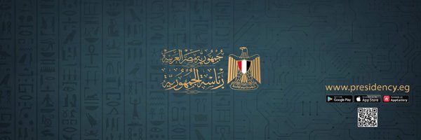 رئاسة جمهورية مصر العربية Profile Banner