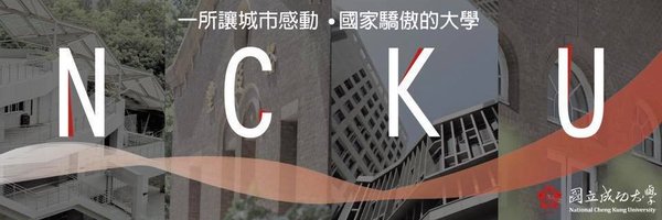 NCKU_official Profile Banner