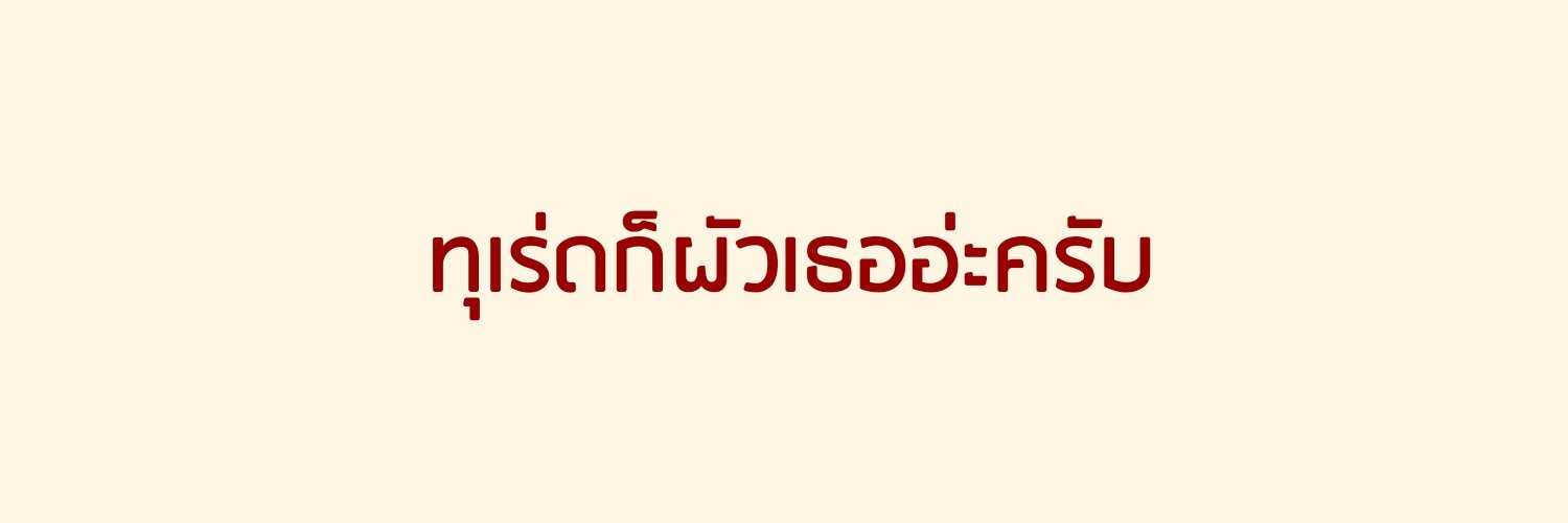 𝙋𝙃𝘼𝙉𝘿𝙄𝙉 banner