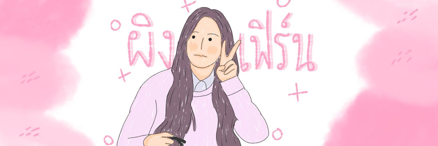 ผิงเฟิร์น🍭🍬 banner