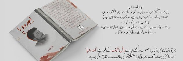 BabulLateef Profile Banner