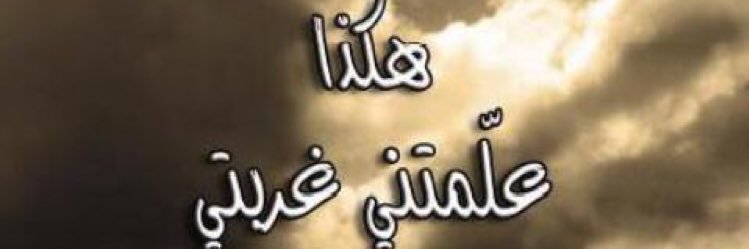 M_BAWAZIER's profile banner image