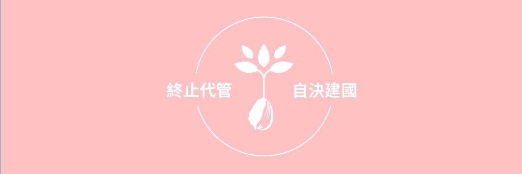皮筋兒♡'s banner
