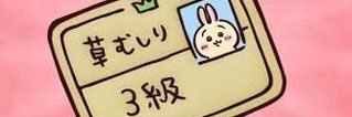 穆 banner