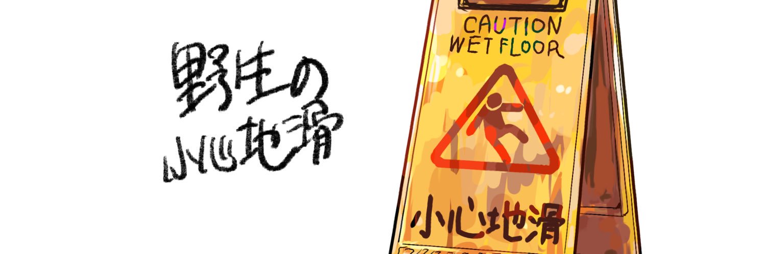 へきさごん banner