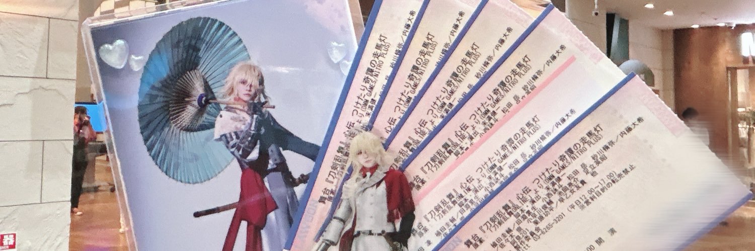 ちる 取引垢 banner