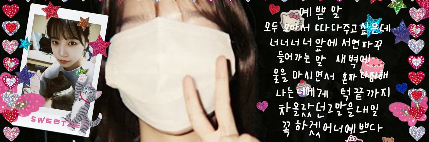 유리랑 ♡ banner