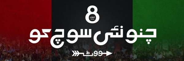 Waqas Farooqui Profile Banner