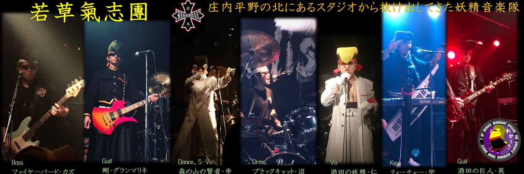 酒田の妖精 banner