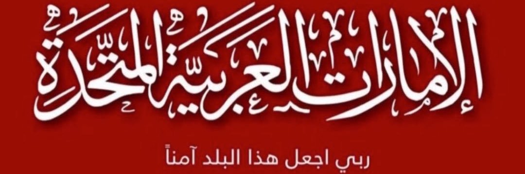 𝘿𝙤𝙣𝙩 𝙛𝙤𝙡𝙡𝙤𝙬 𝙢𝙮 𝙬𝙖𝙮 banner