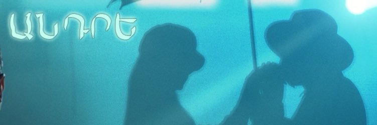 andrehovnanyan's profile banner image