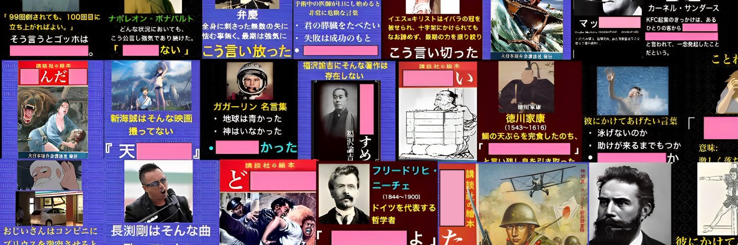 西村蜜子Infinity banner