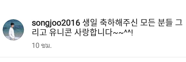 Jin#WelcomeBackSungjoo banner