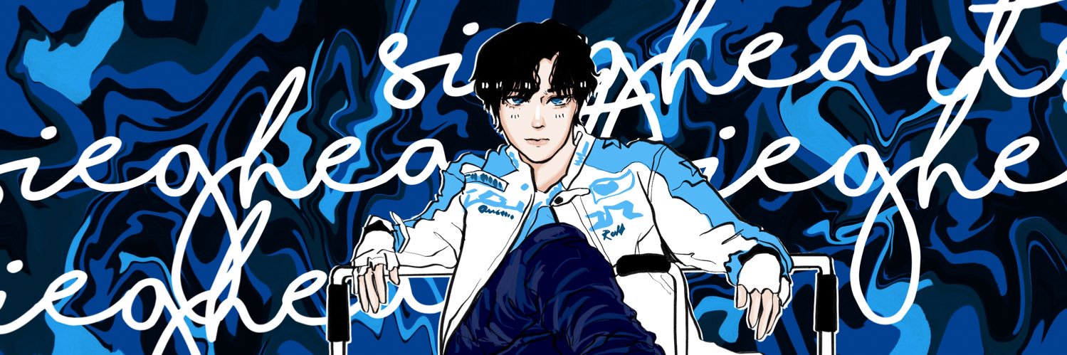 siegheart banner