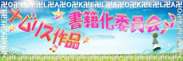⭐️ナムリス⭐おけら帝国総統🍀みんなの人気者💖ナムちゃんです🎵🍀💞's banner