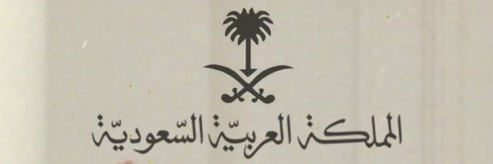 Eng. Samirah | م. سميره banner