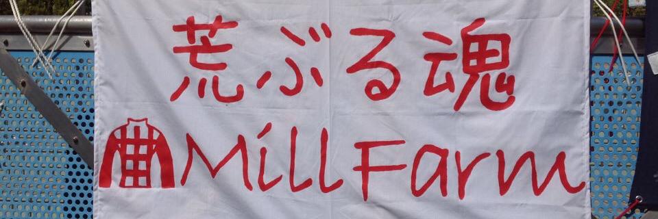millfarm1996's profile banner image