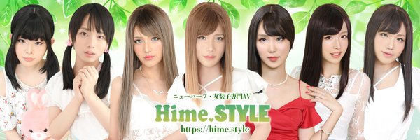 Hime.STYLE【公式】 Profile Banner