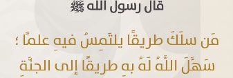 Abu Èyímofẹ́, 'AbdulLateef's banner