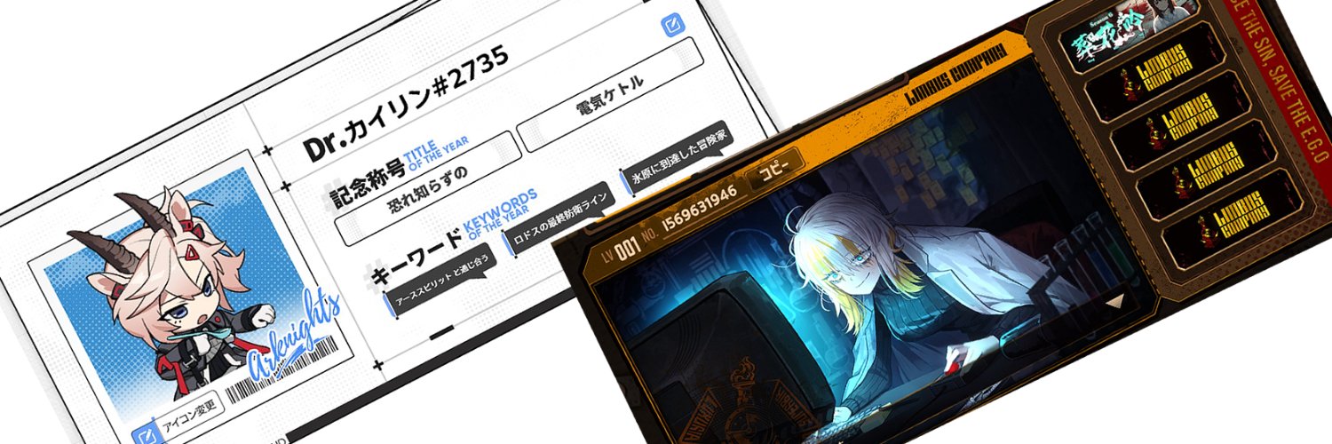 サメカイリン banner