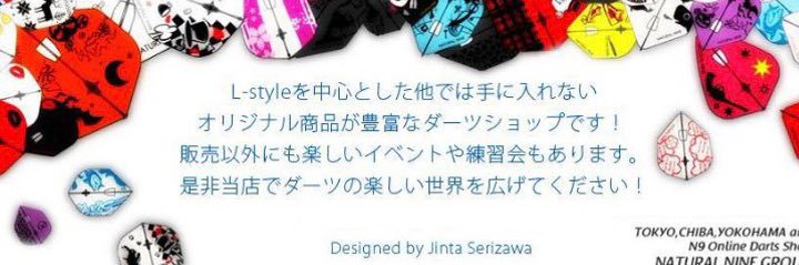 ダーツショップ ナチュラルナイン 池袋本店 banner