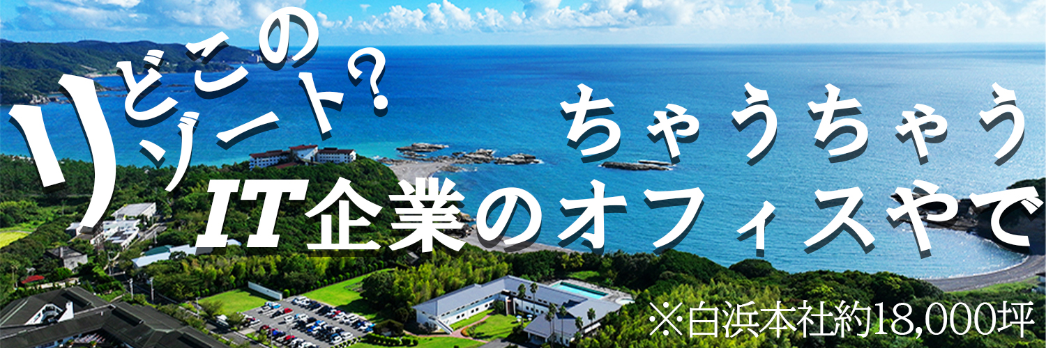 クオリティソフト株式会社 banner