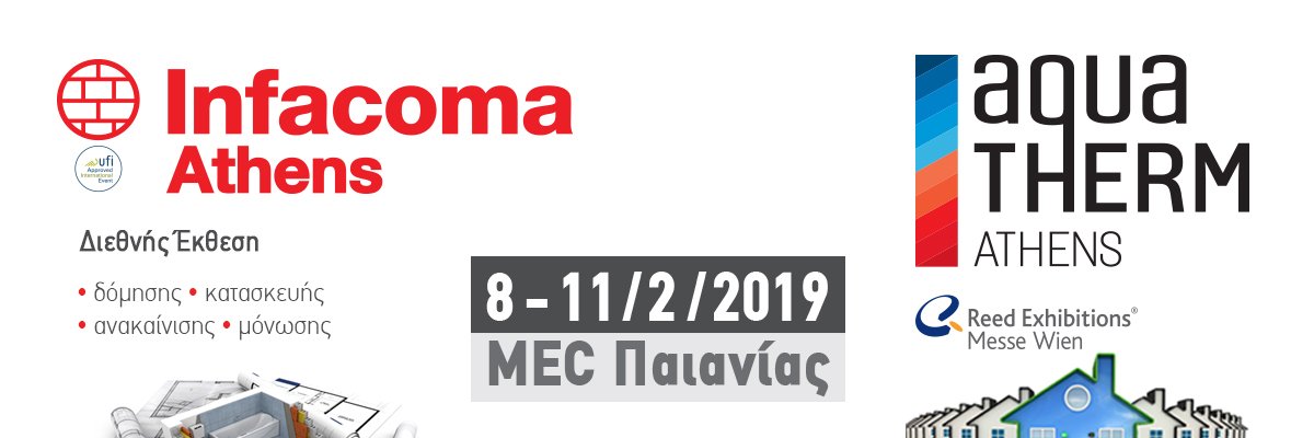 Infacoma & Aquatherm Athens banner