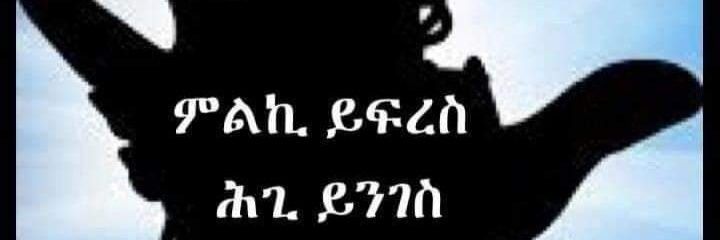 Gual Haile banner