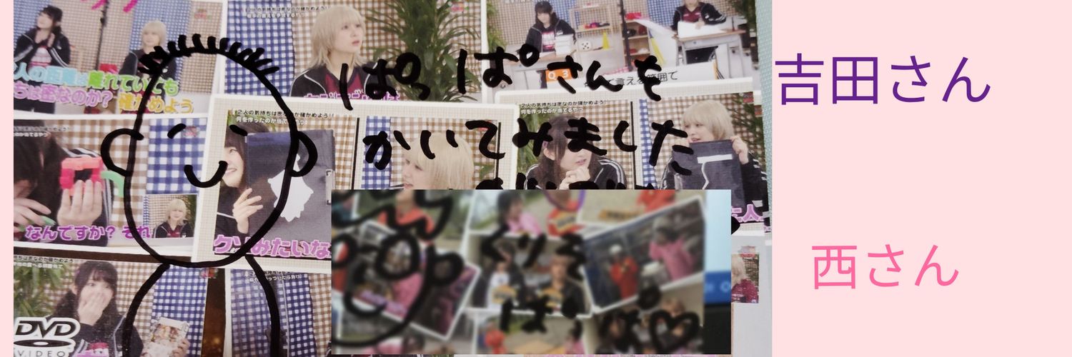 くりそパッパ@豚也上人 banner