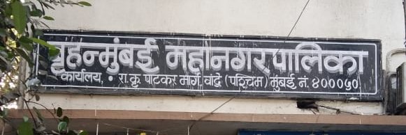 MCGM_Building Proposal banner