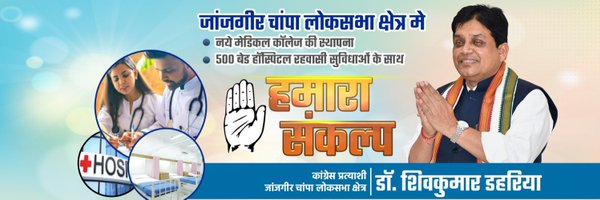 drshivdahariya Profile Banner