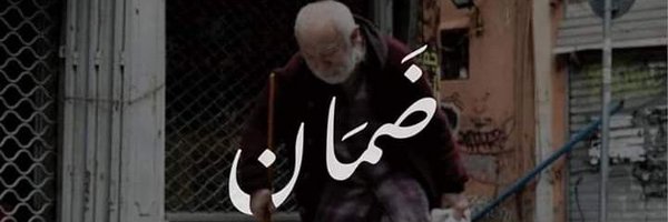 ChristelSalloum Profile Banner