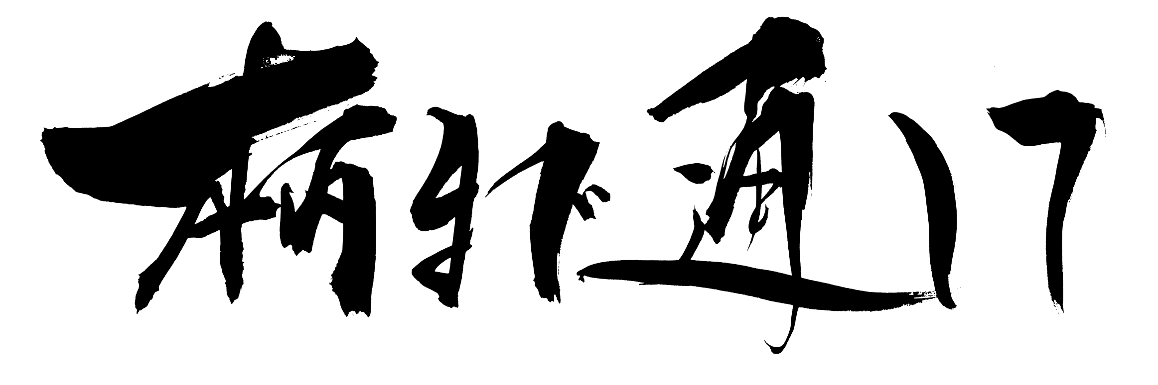 nefu3's profile banner image