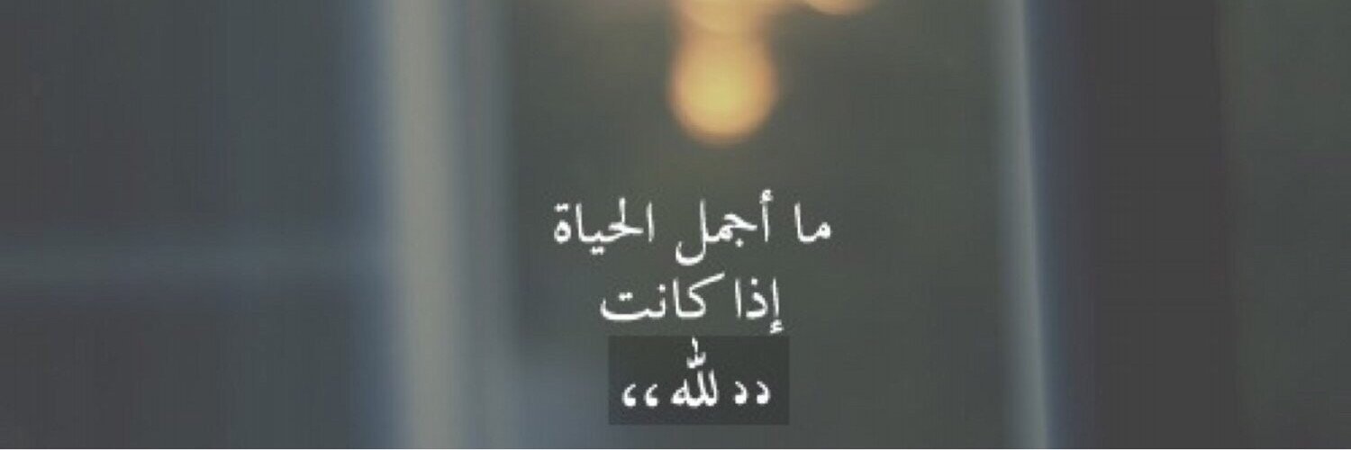 AlaAlfayez's profile banner image