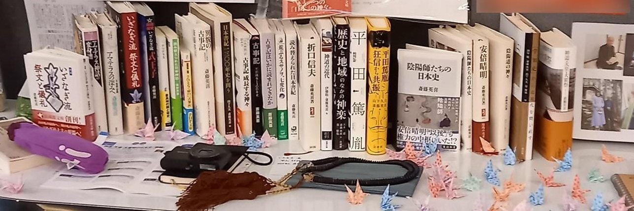 斎藤英喜教授＠広報秘書(HNくたくた) (@saitokutakuta) / X