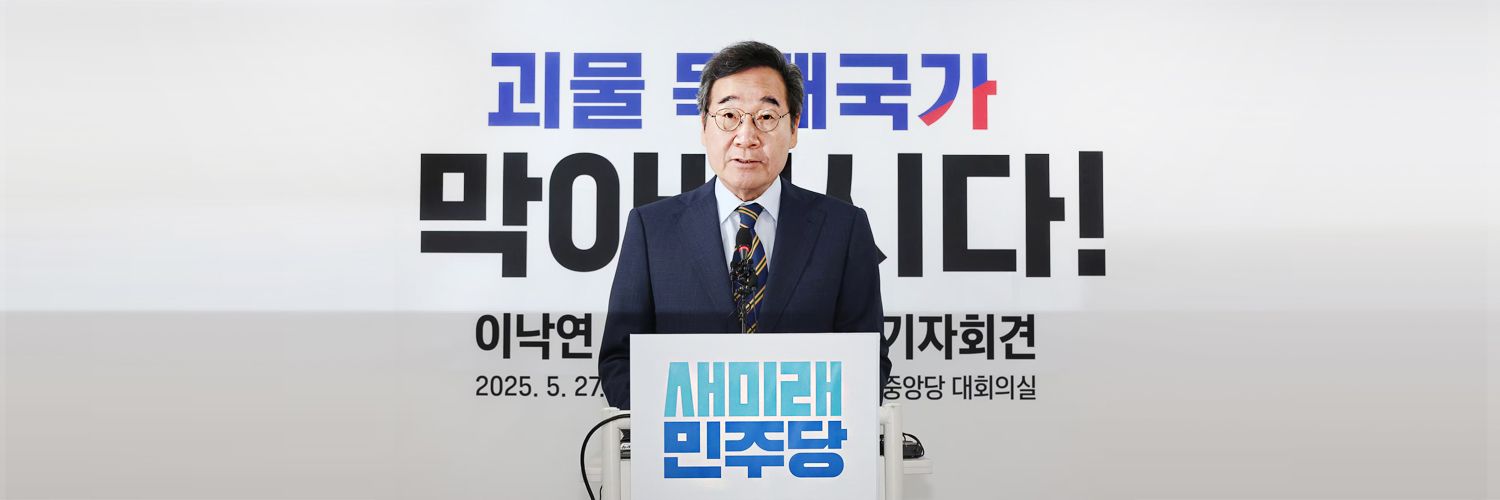 날마다 새롭게's banner
