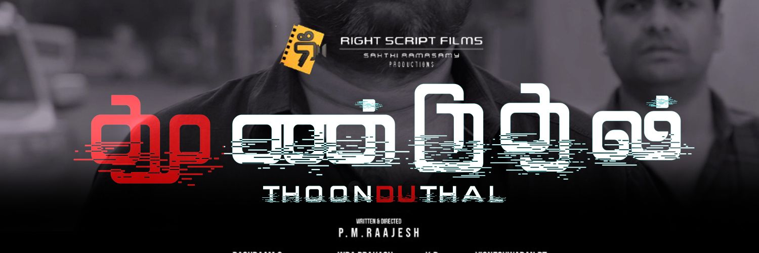 Raajesh banner